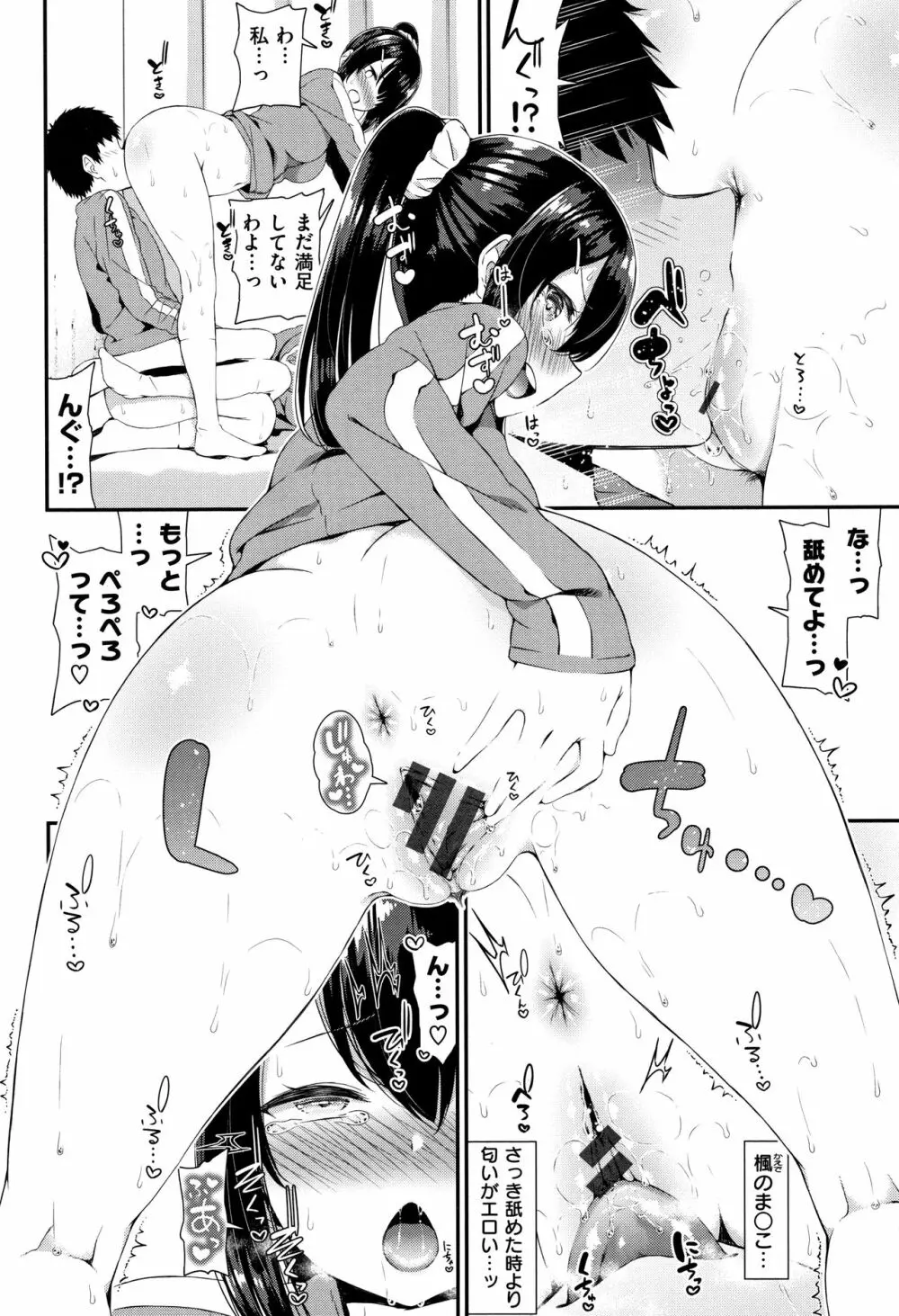 ラブジュース + 8P小冊子 Page.41