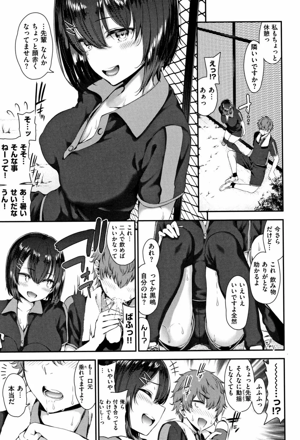 ラブジュース + 8P小冊子 Page.50