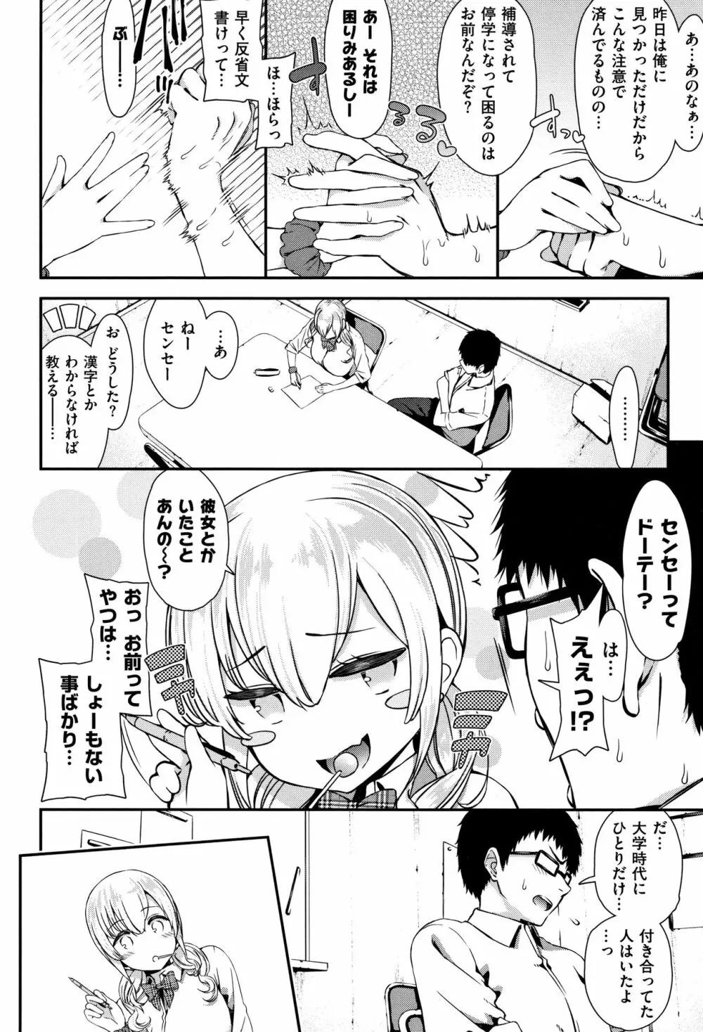 ラブジュース + 8P小冊子 Page.71