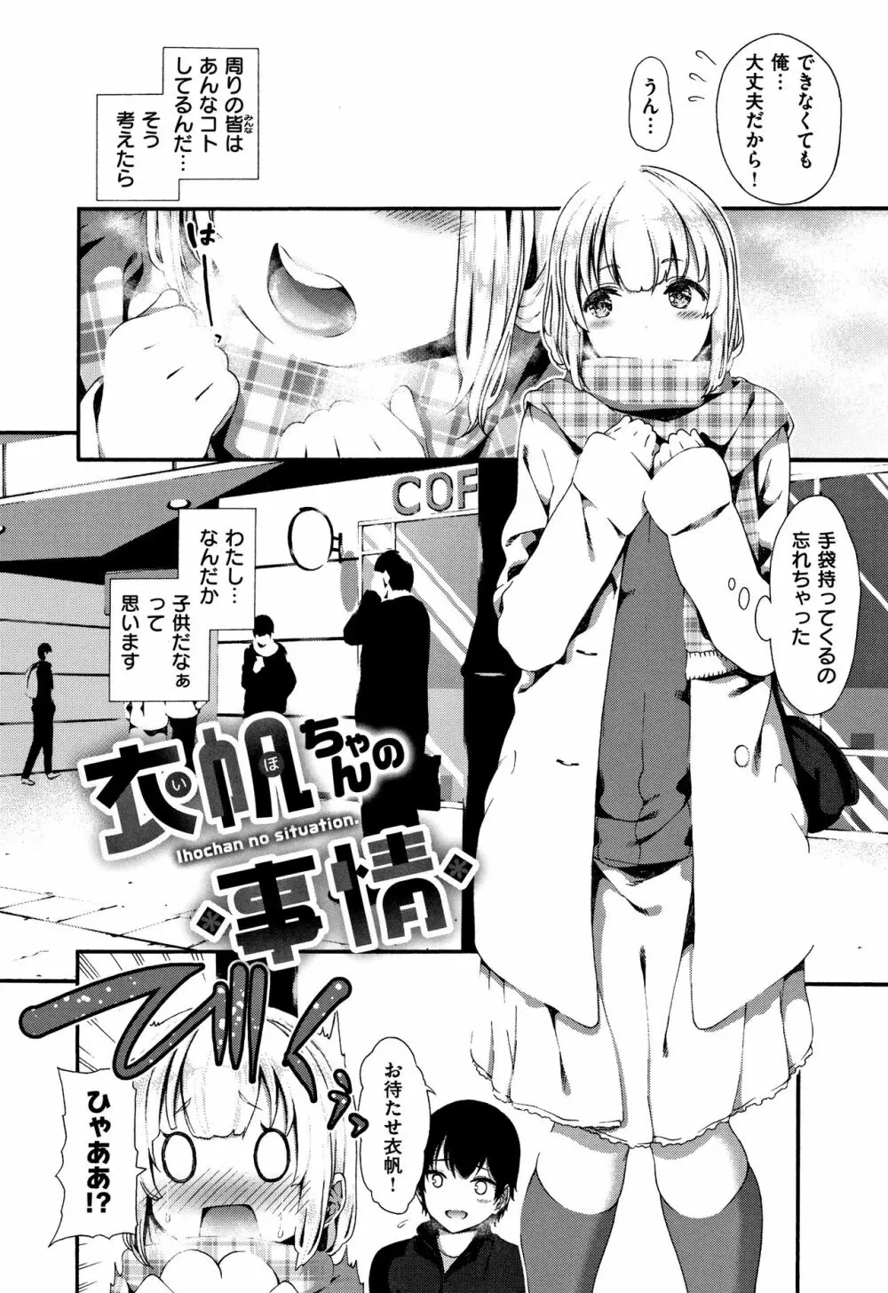 ラブジュース + 8P小冊子 Page.95
