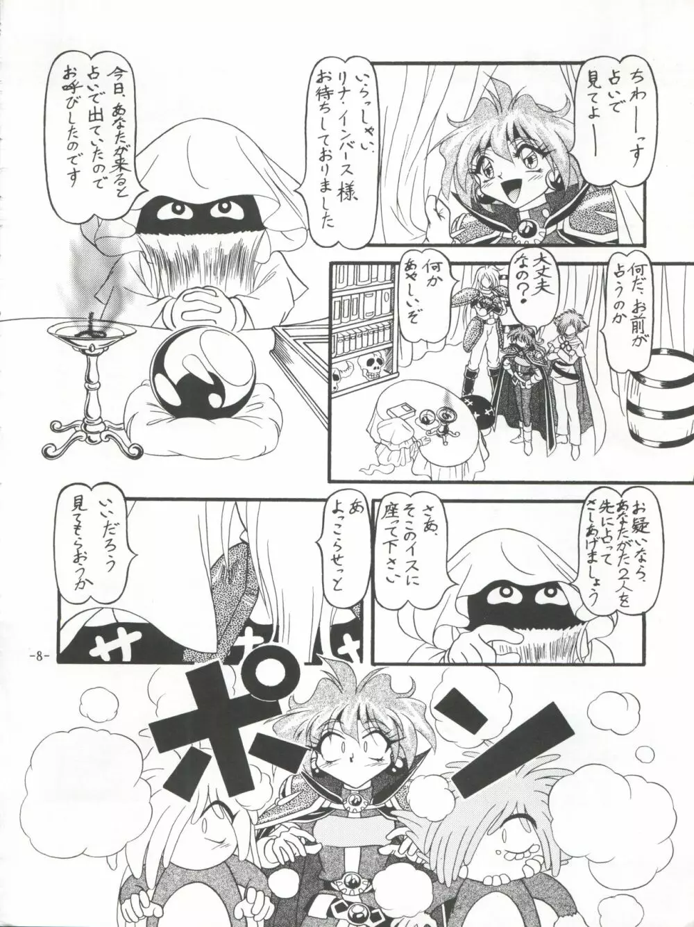 BTB-21 今日のお昼はばいきんぐ 完全版 Page.11