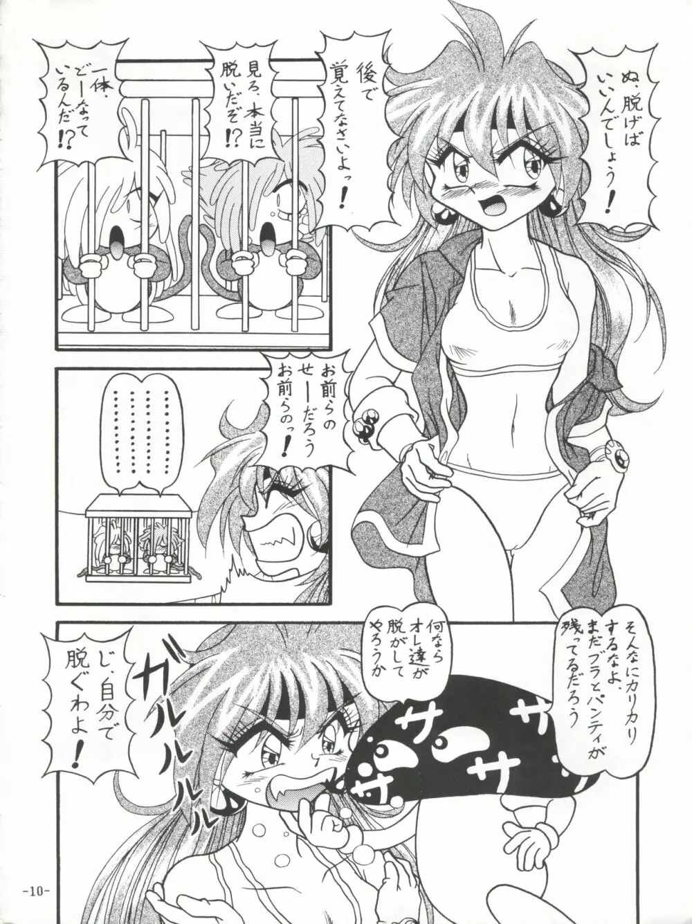 BTB-21 今日のお昼はばいきんぐ 完全版 Page.13