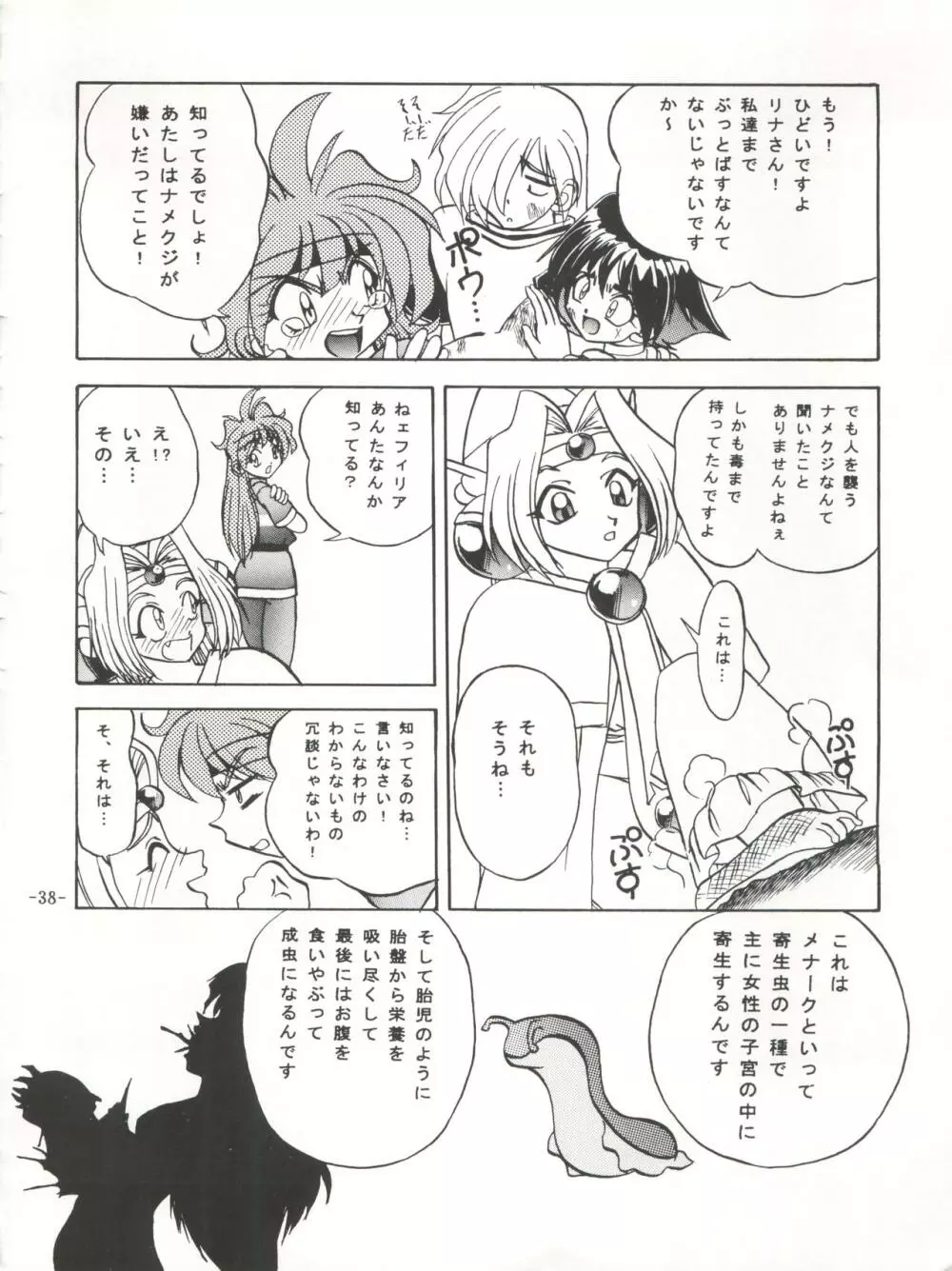 BTB-21 今日のお昼はばいきんぐ 完全版 Page.41