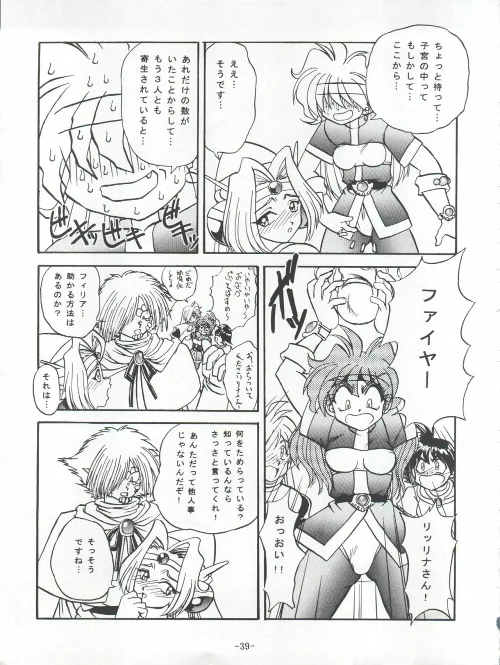 BTB-21 今日のお昼はばいきんぐ 完全版 Page.42