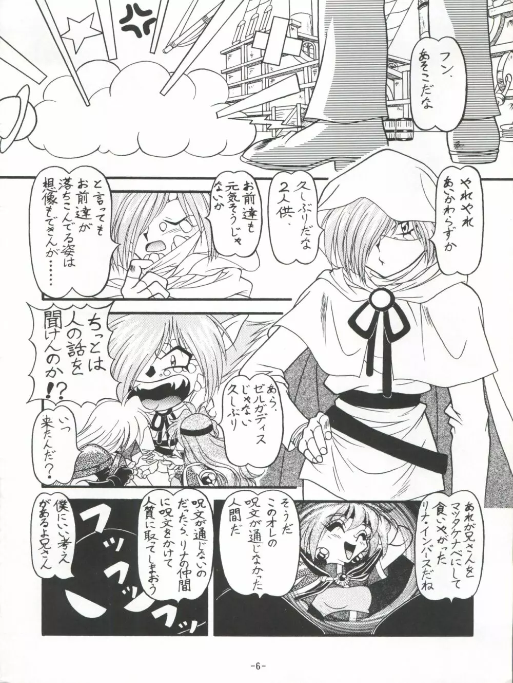 BTB-21 今日のお昼はばいきんぐ 完全版 Page.9