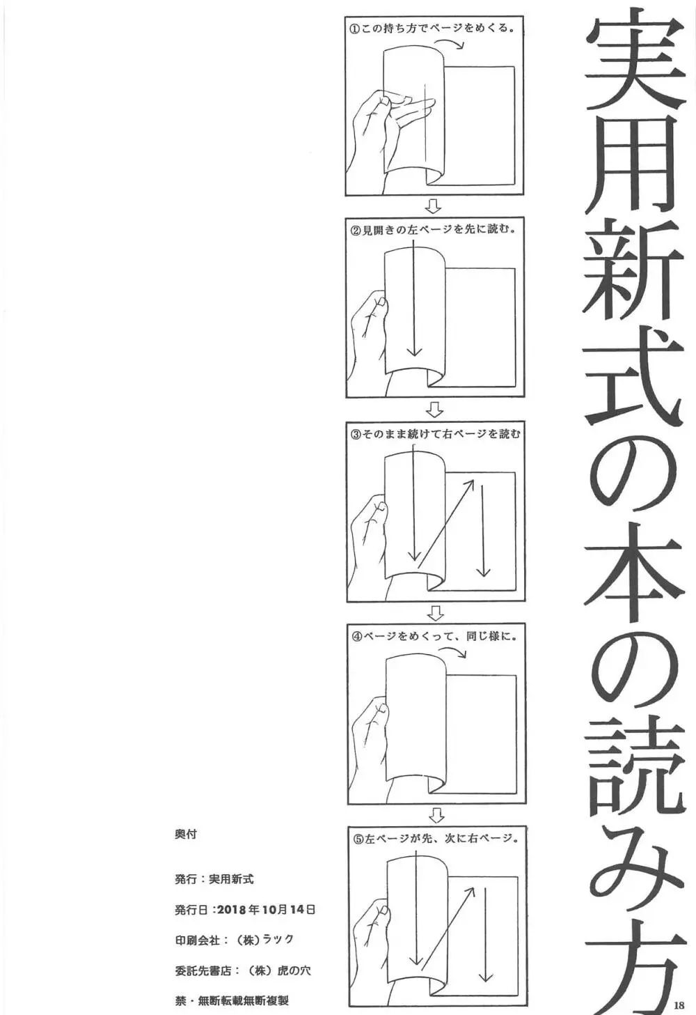 百合と薬指 Page.17