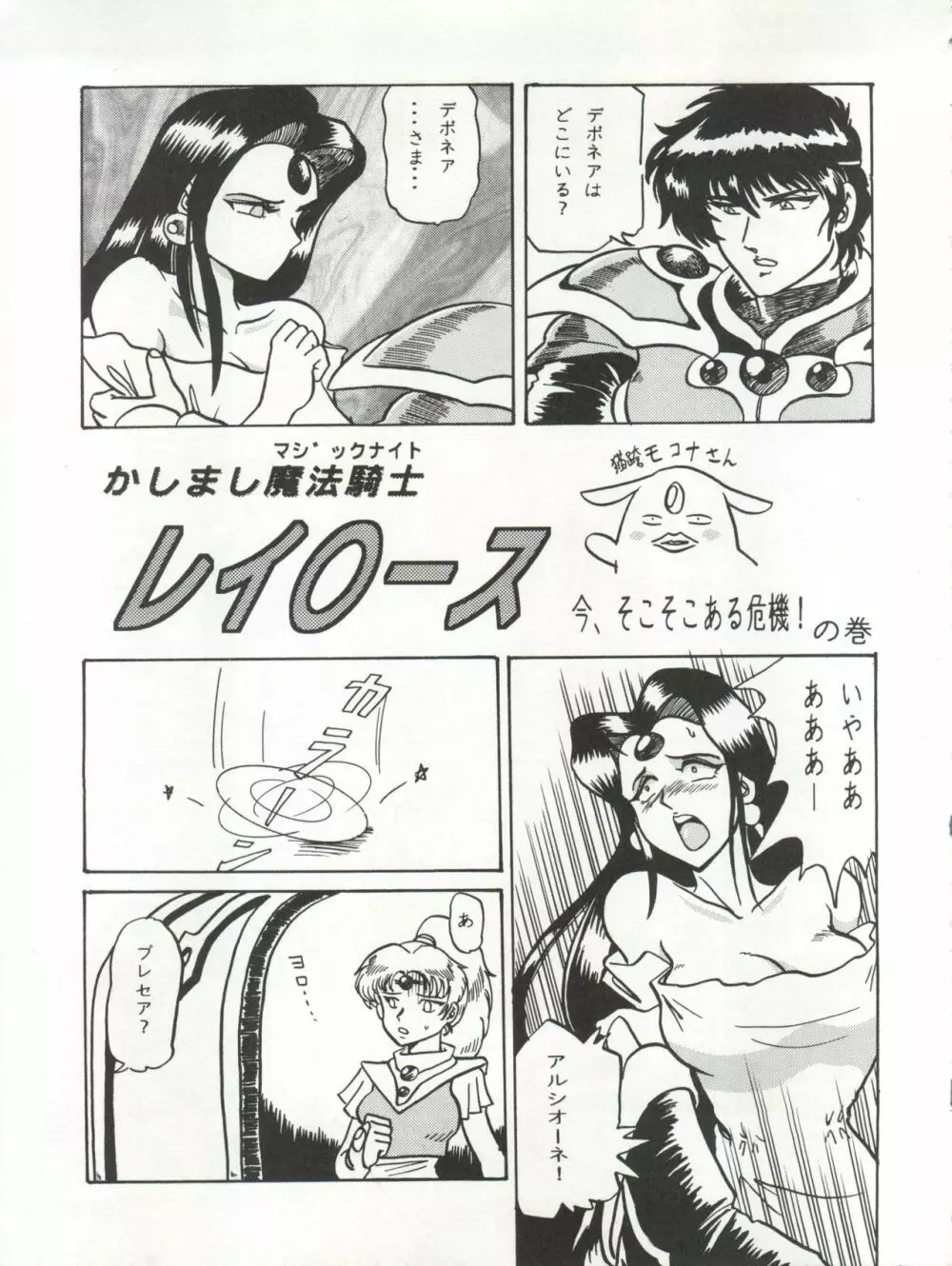 キャプチュウド10 Page.20