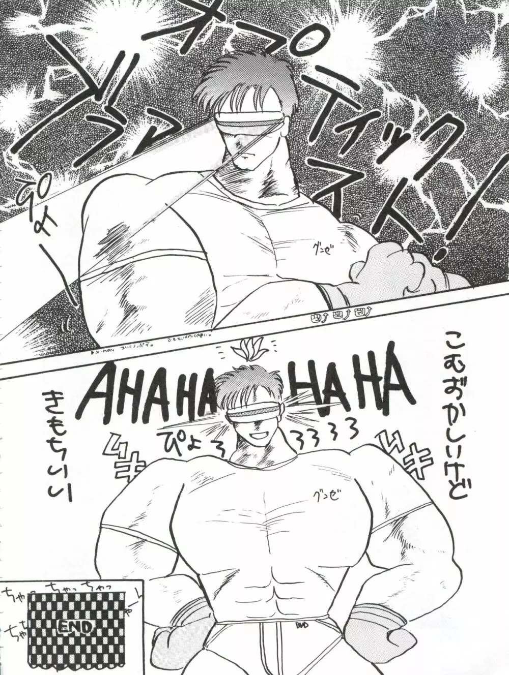 キャプチュウド10 Page.69