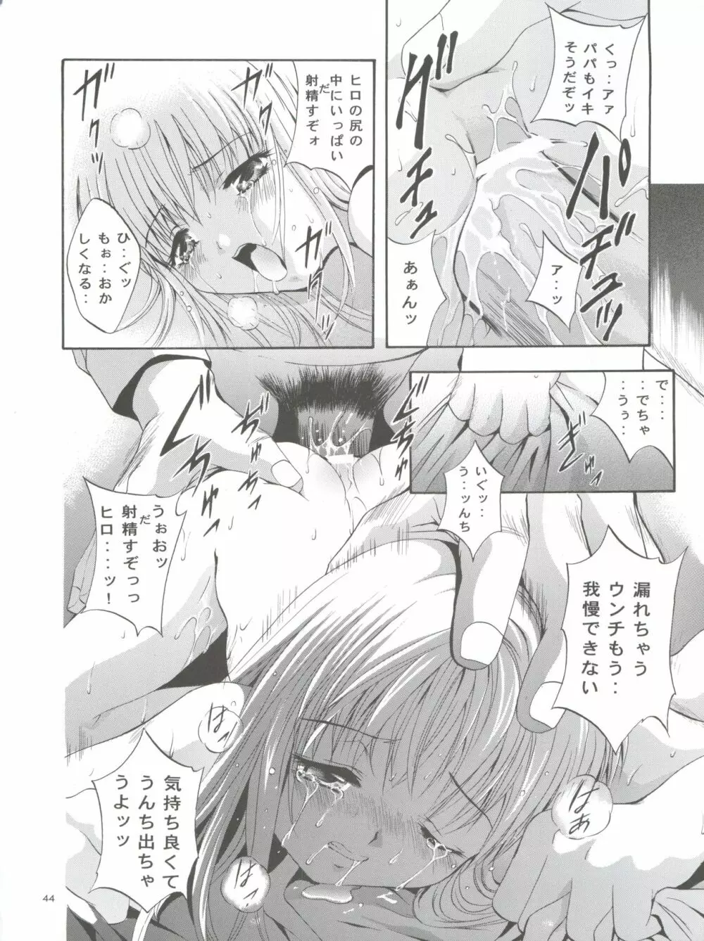 MOUSOUみにしあたー7 Page.44