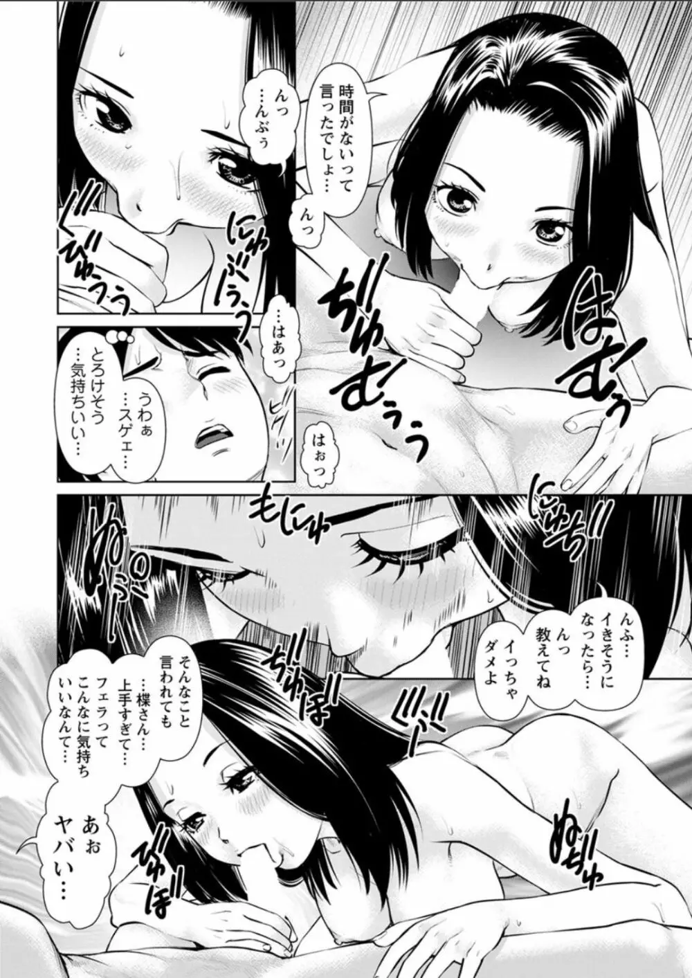 秘密の喫茶店 第1-9話 Page.18