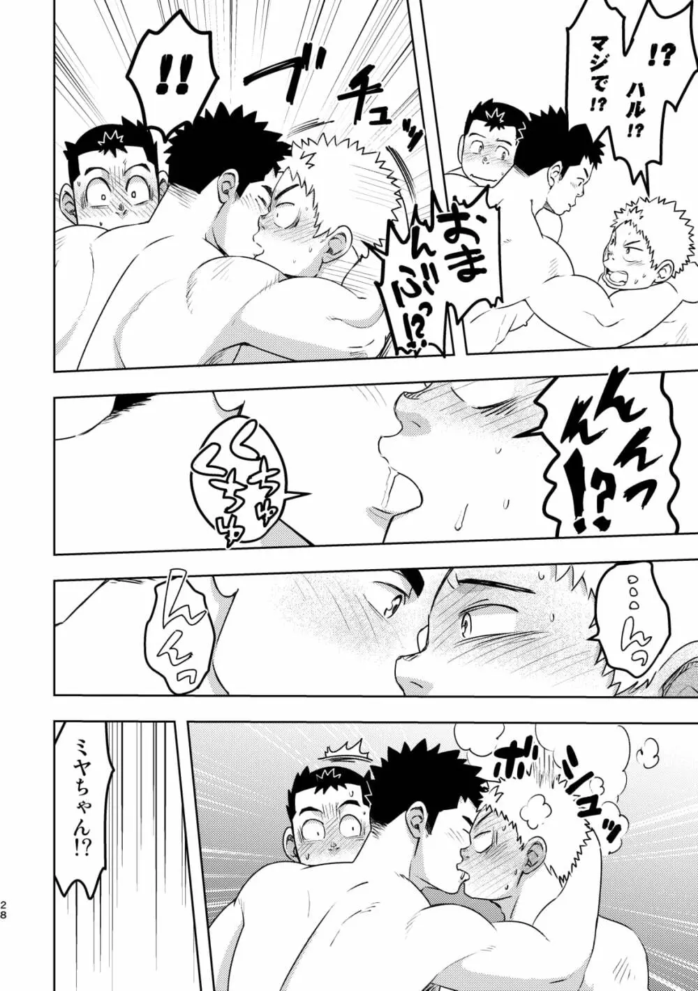 モーホー学園伝統芸能部 Page.27