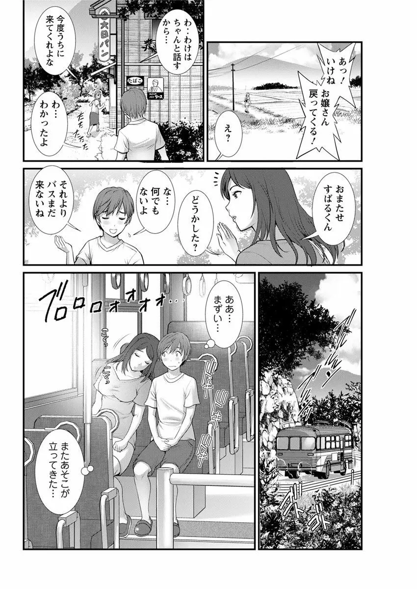 マナさんと母屋を離れて… 第1-4話 Page.70