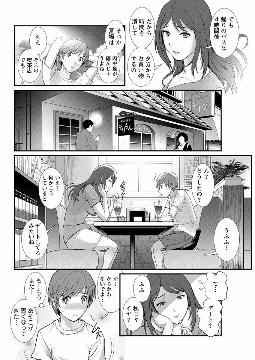 マナさんと母屋を離れて… 第1-4話 Page.72