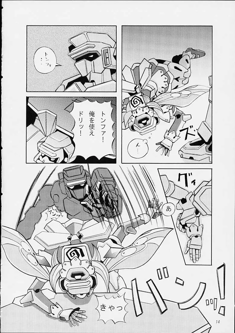 White Flash Page.13