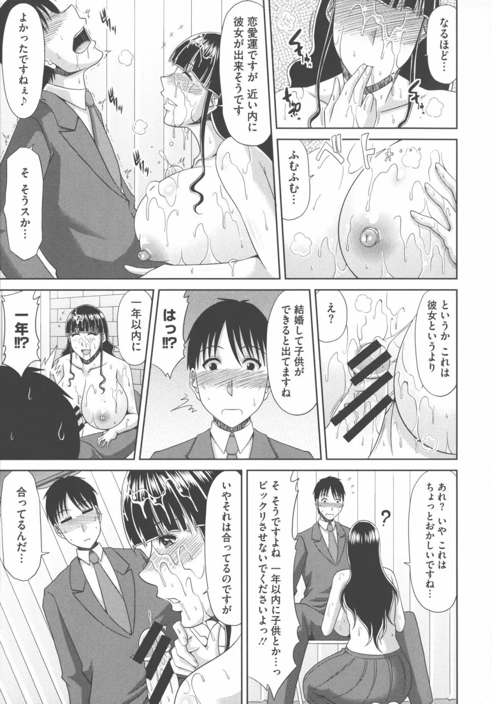 超乳祭 Page.153