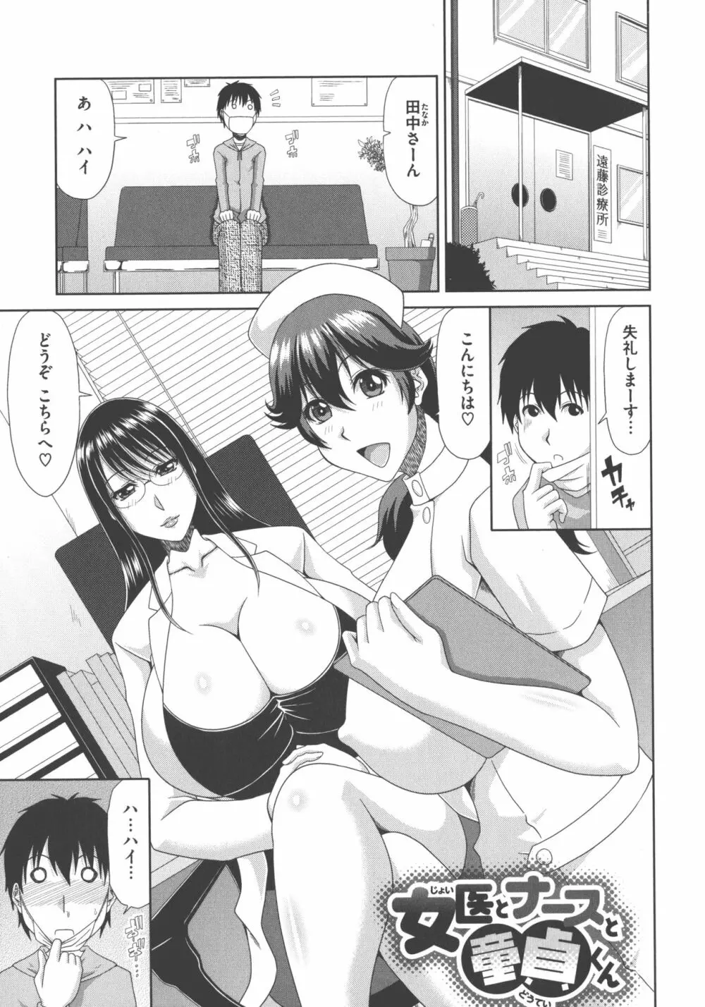 超乳祭 Page.25