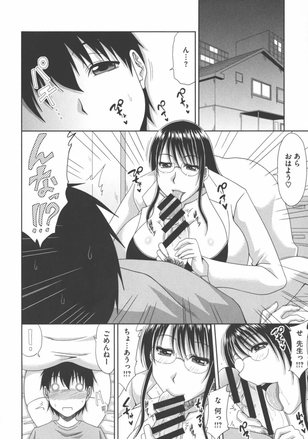 超乳祭 Page.28