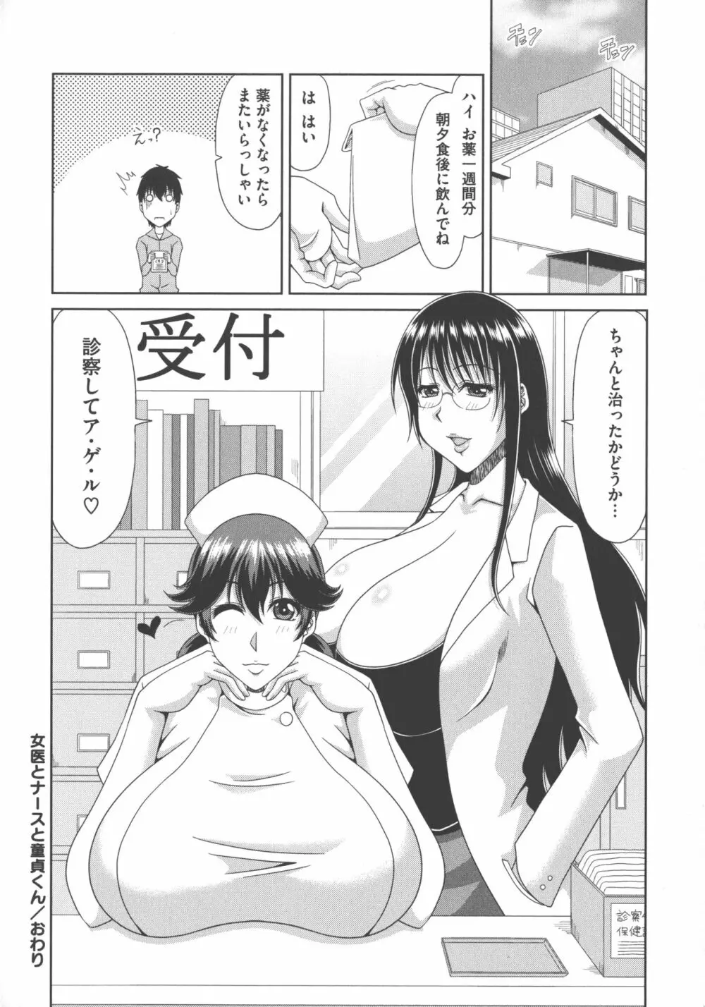 超乳祭 Page.44