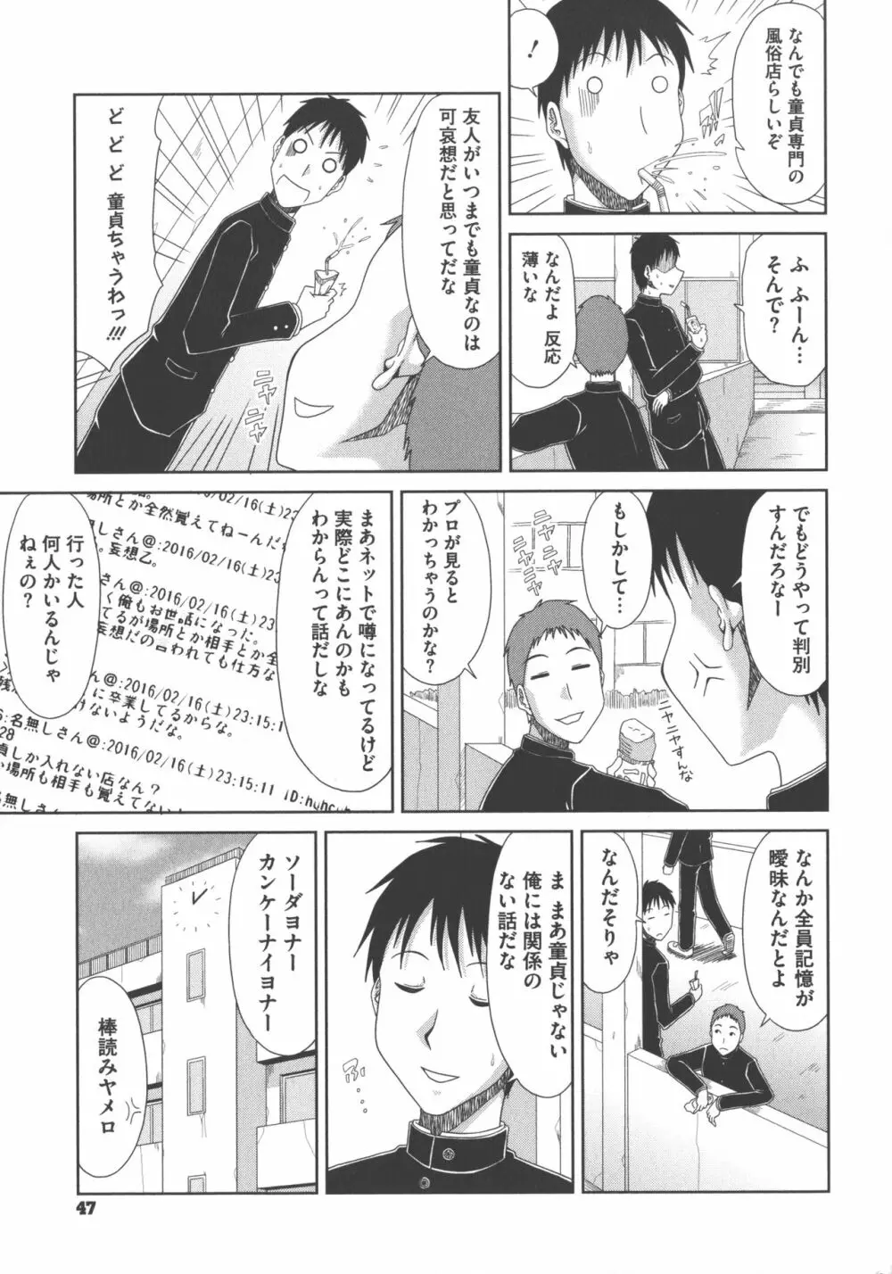 超乳祭 Page.47