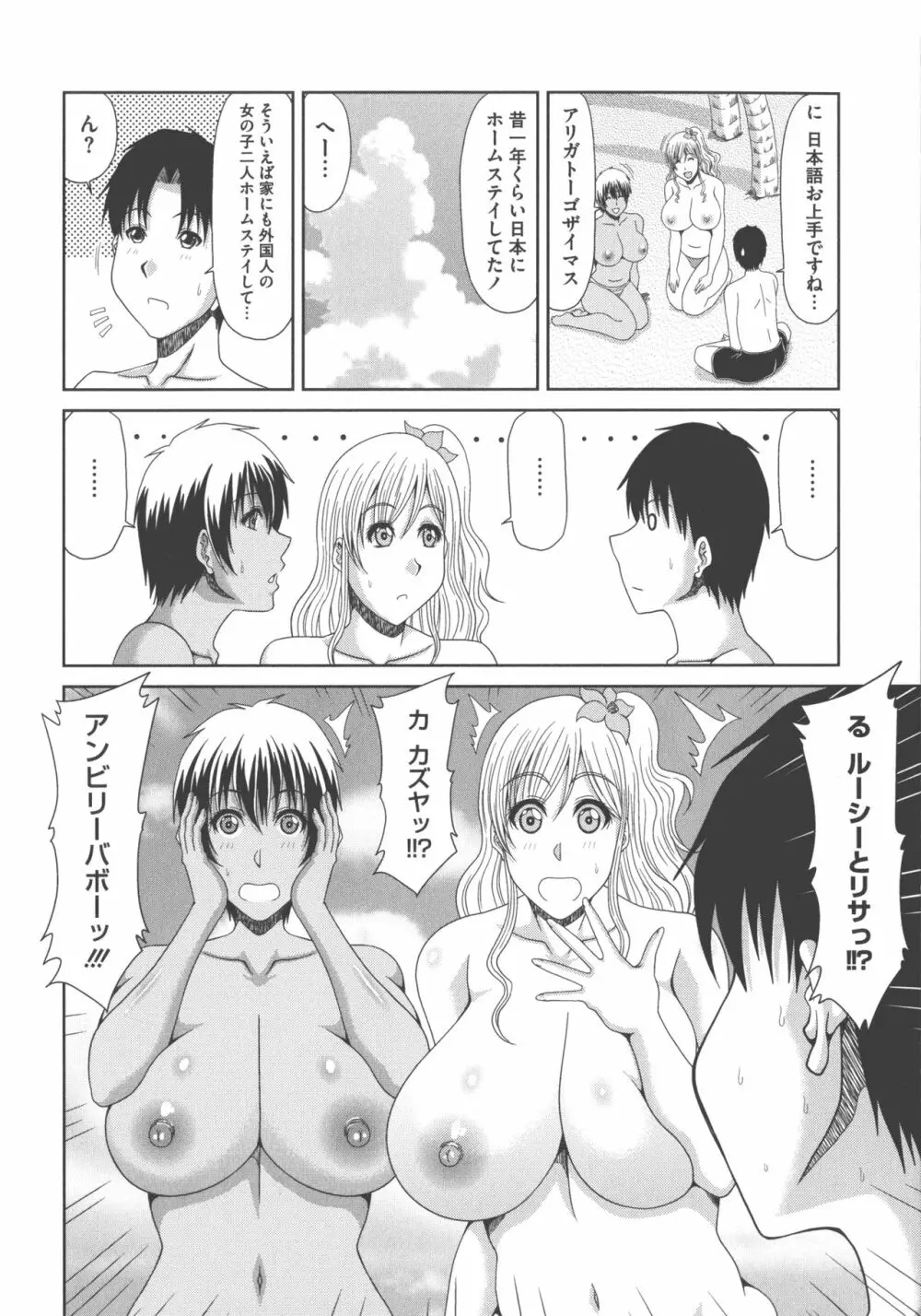 超乳祭 Page.68