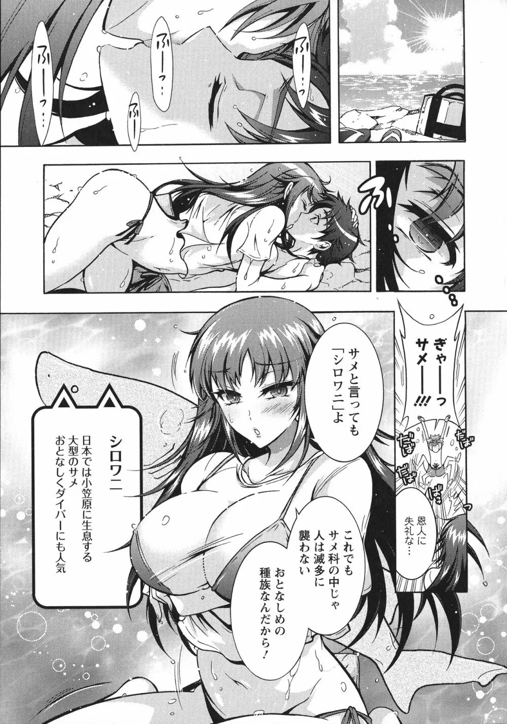 超々肉食系女子 Page.65