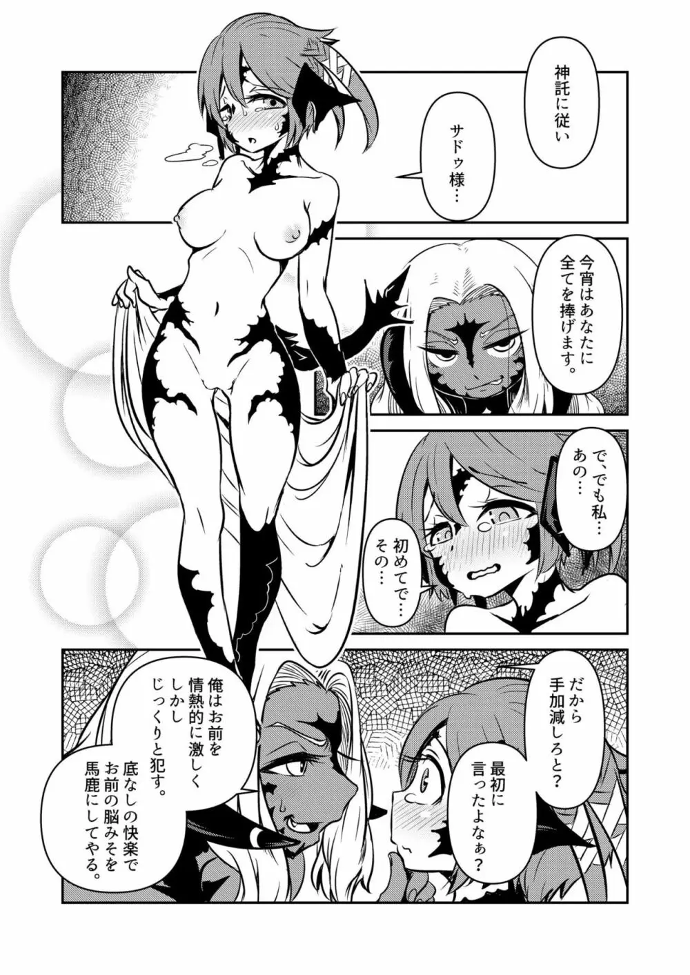 FF XIV A Realm Erohorn Page.36