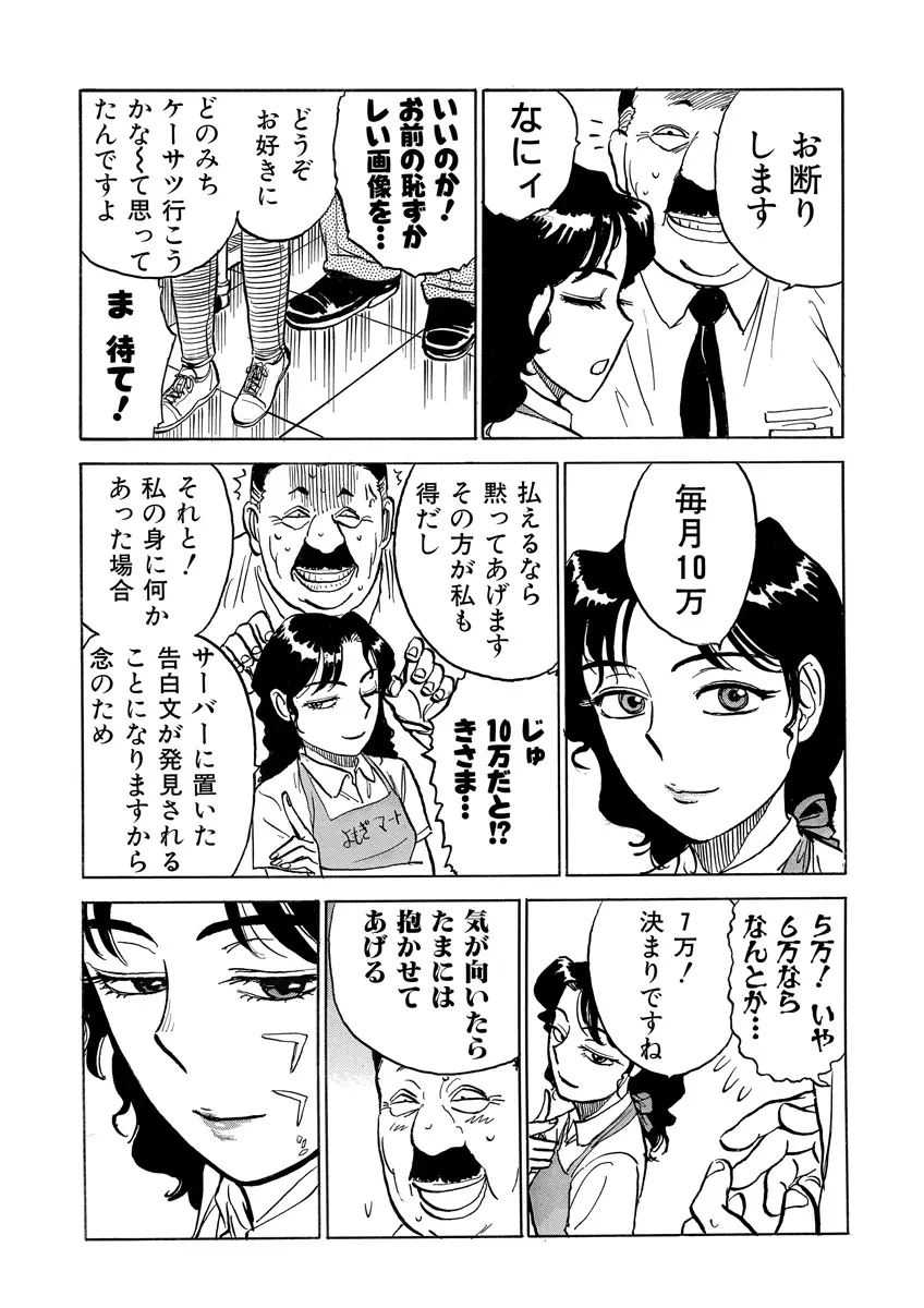 奴隷契約 Page.16