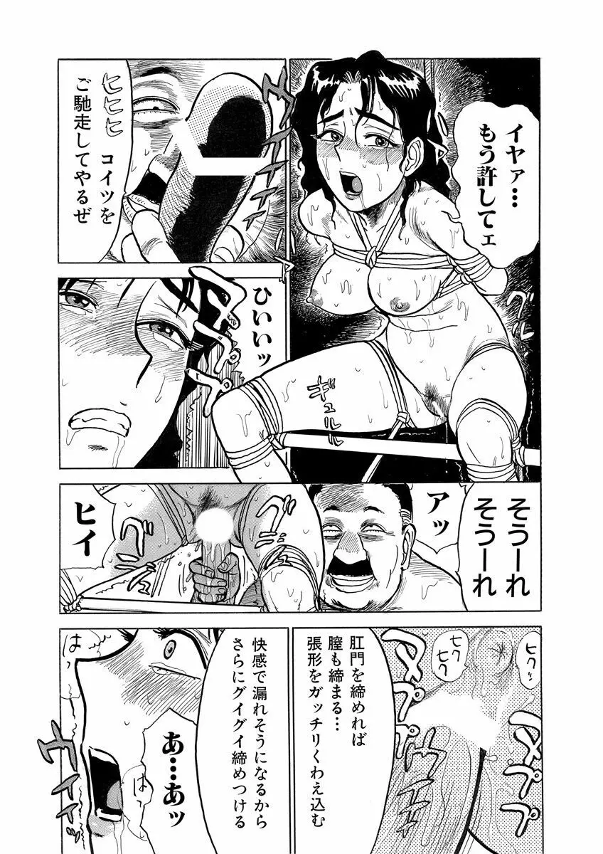 奴隷契約 Page.5