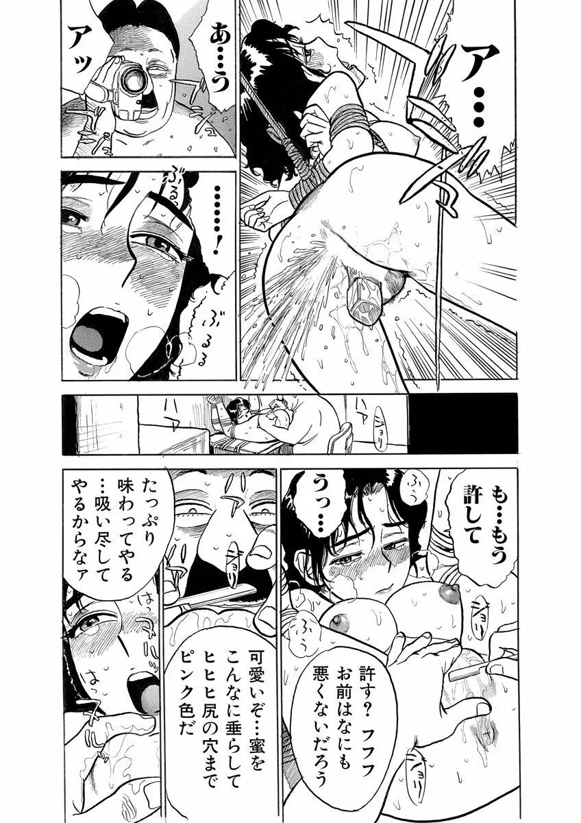 奴隷契約 Page.7