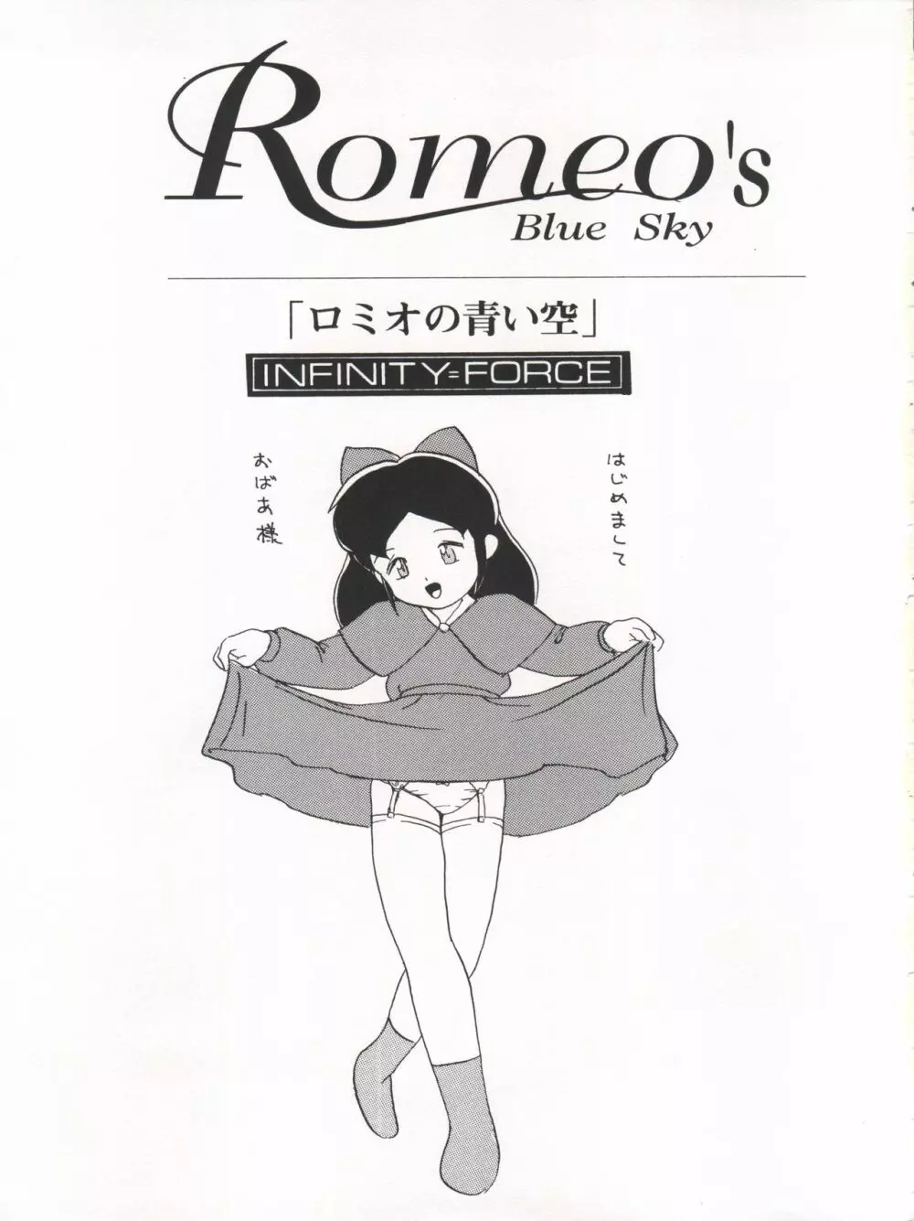 Romeo’s Blue Sky Page.3