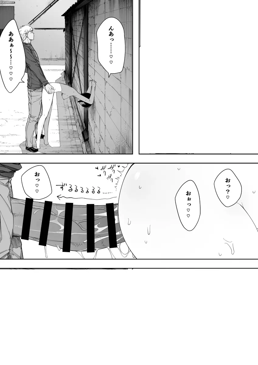 寝取らせからの浮気寝取られ漫画 Page.98