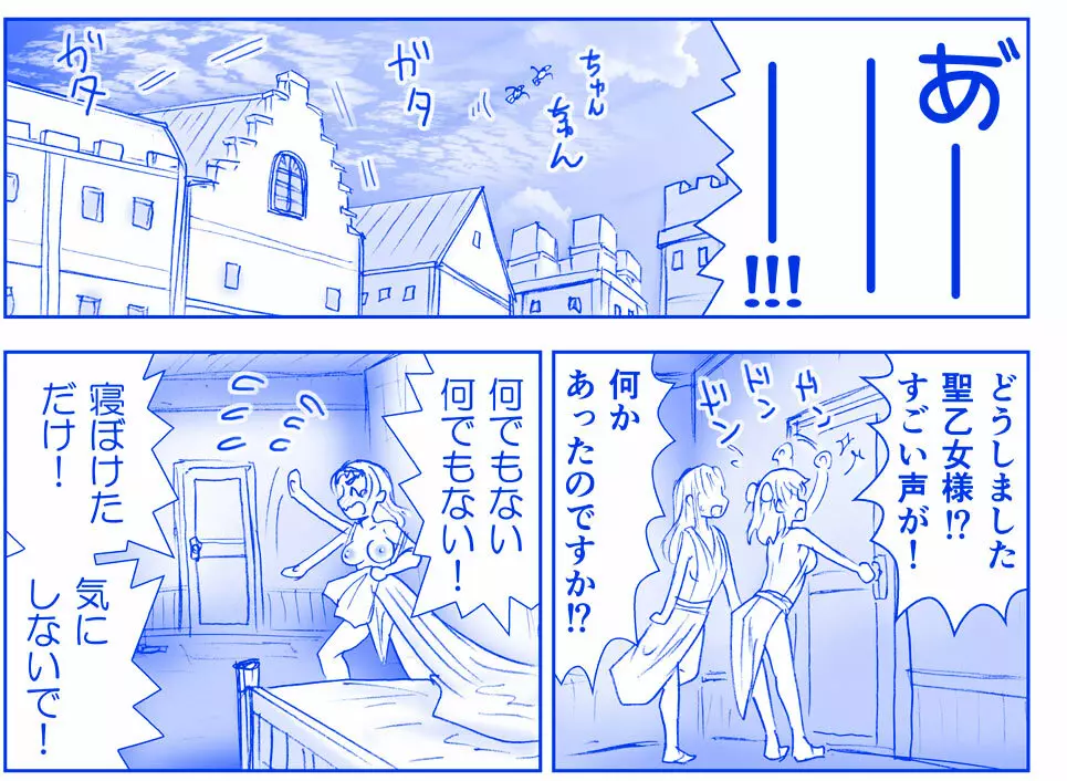 悪魔娘監禁日誌16 Page.26