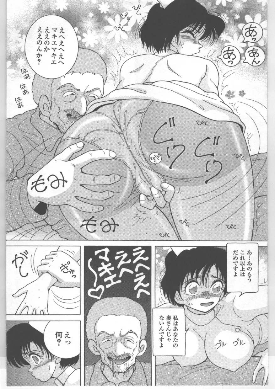 新人看護婦 恥辱の肉体検診 Page.10