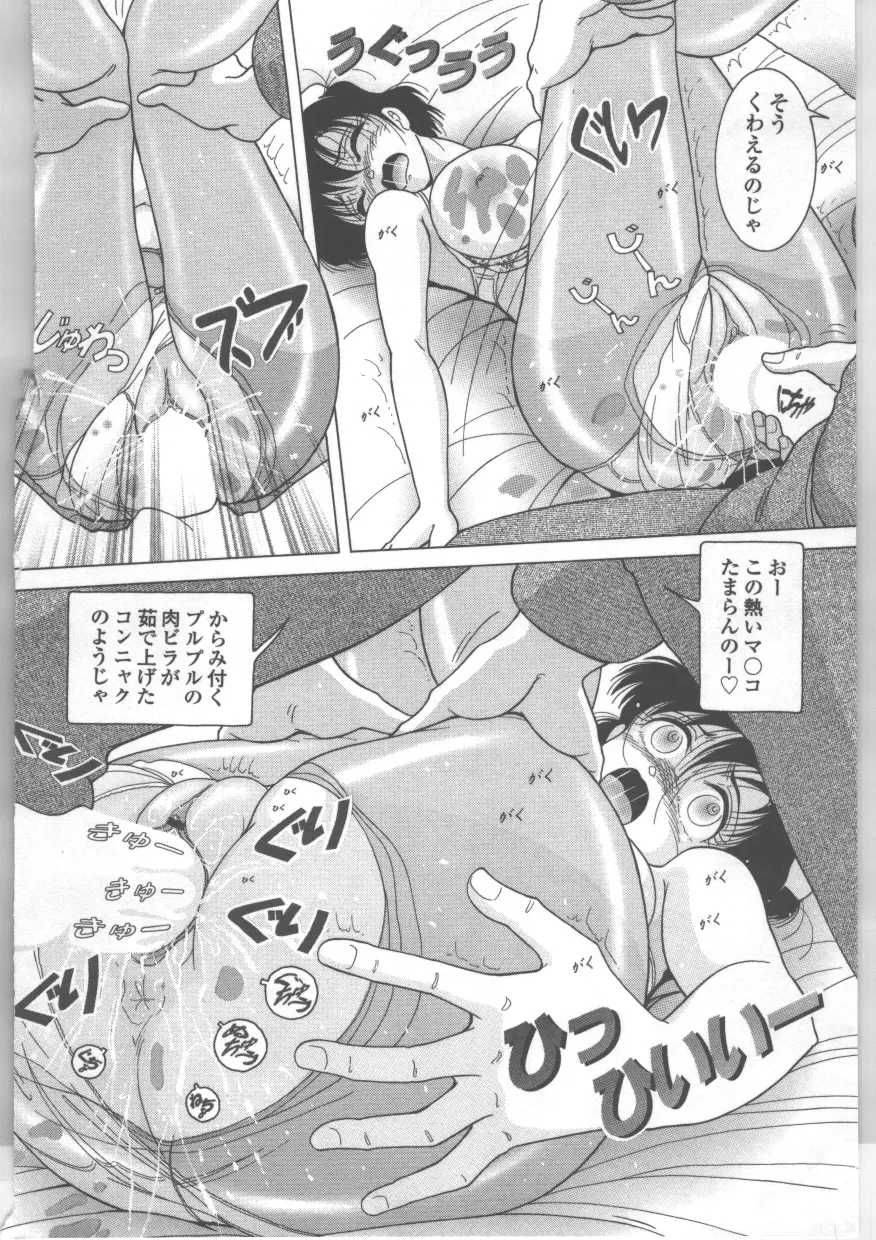 新人看護婦 恥辱の肉体検診 Page.145