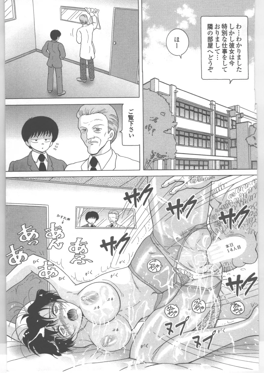 新人看護婦 恥辱の肉体検診 Page.154