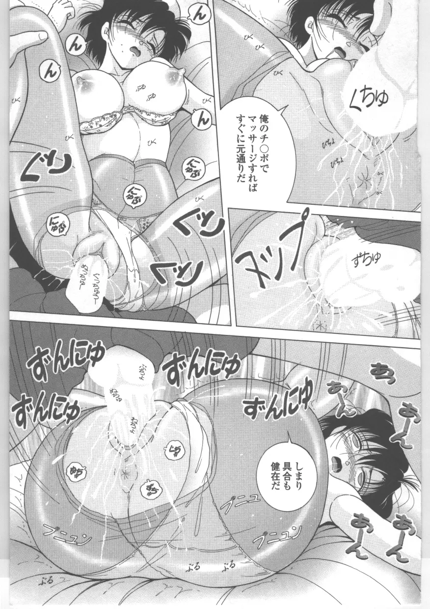 新人看護婦 恥辱の肉体検診 Page.160