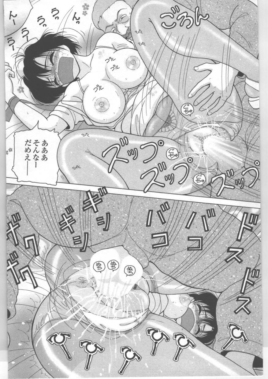 新人看護婦 恥辱の肉体検診 Page.17