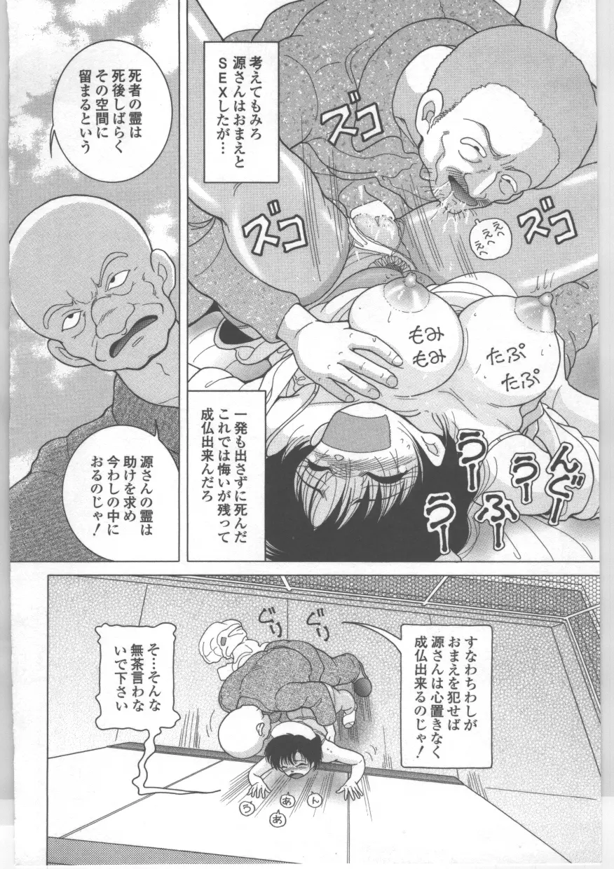 新人看護婦 恥辱の肉体検診 Page.29