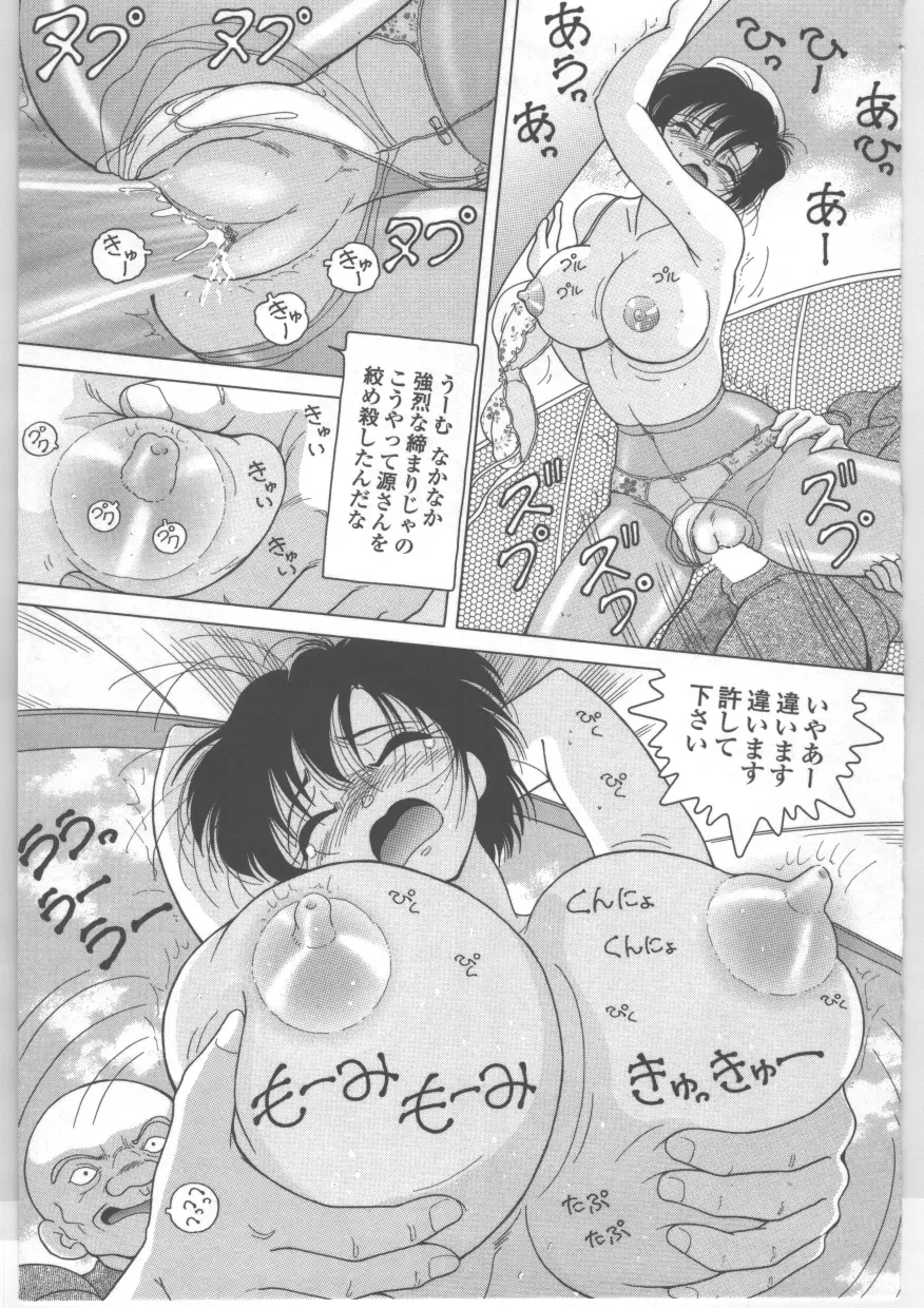新人看護婦 恥辱の肉体検診 Page.32