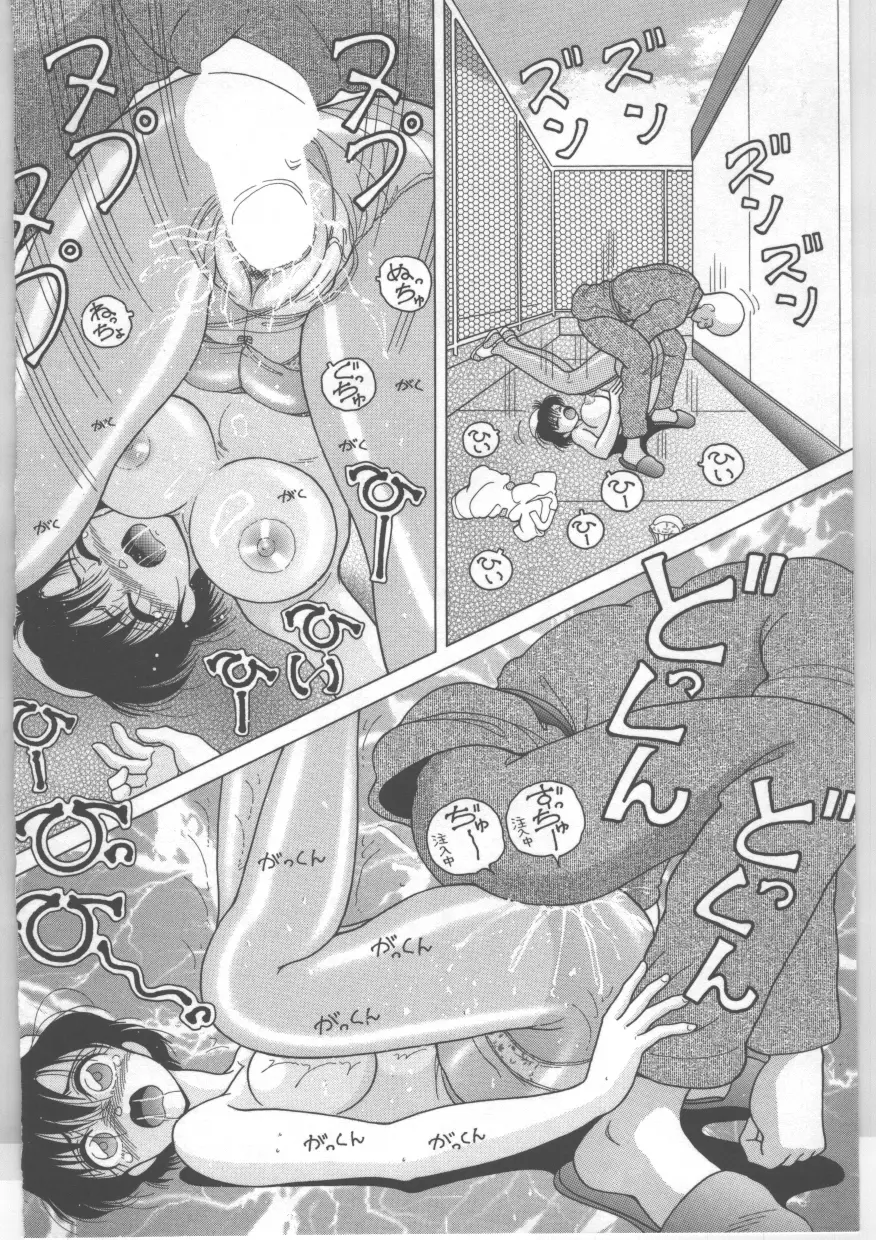 新人看護婦 恥辱の肉体検診 Page.35