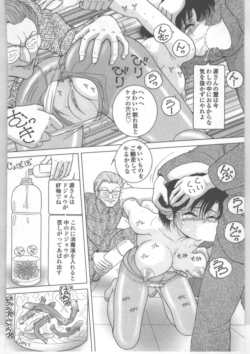 新人看護婦 恥辱の肉体検診 Page.45