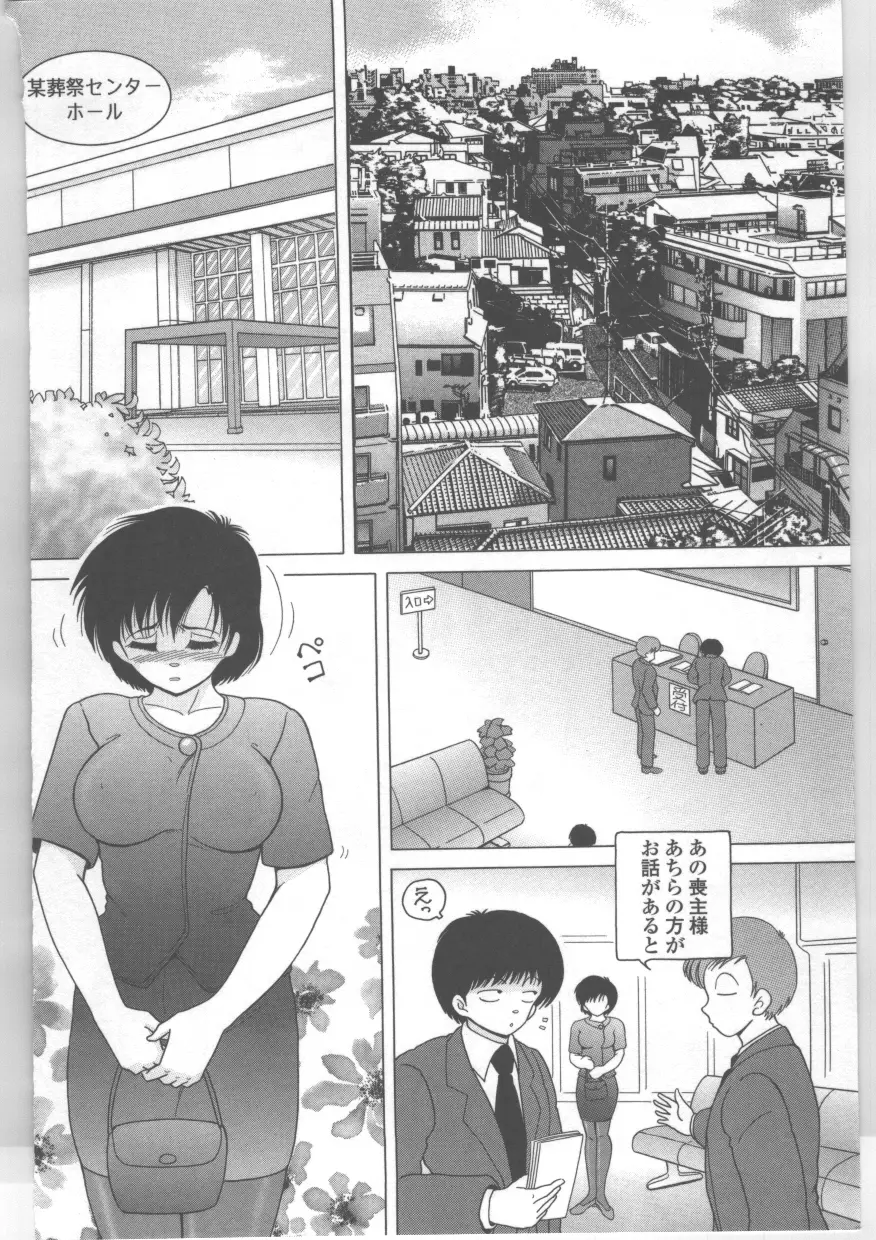 新人看護婦 恥辱の肉体検診 Page.57