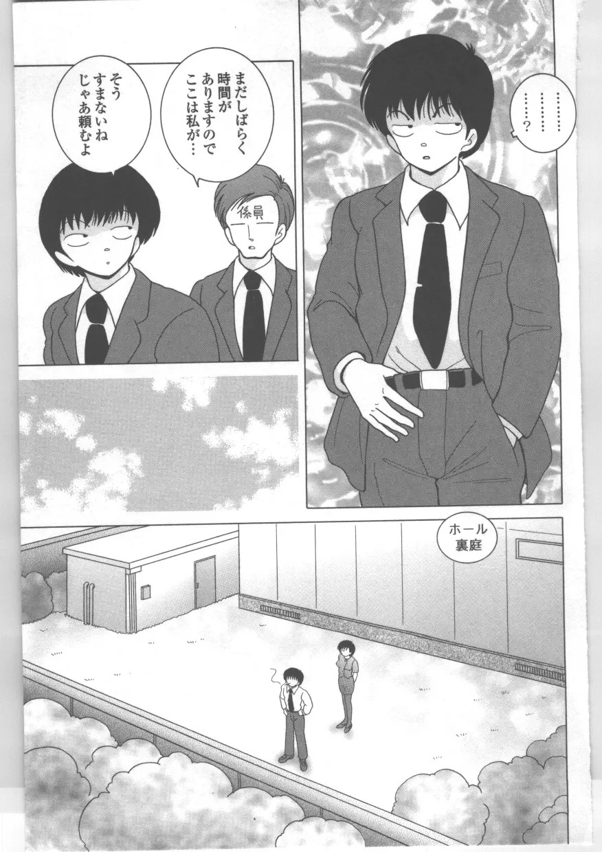 新人看護婦 恥辱の肉体検診 Page.58