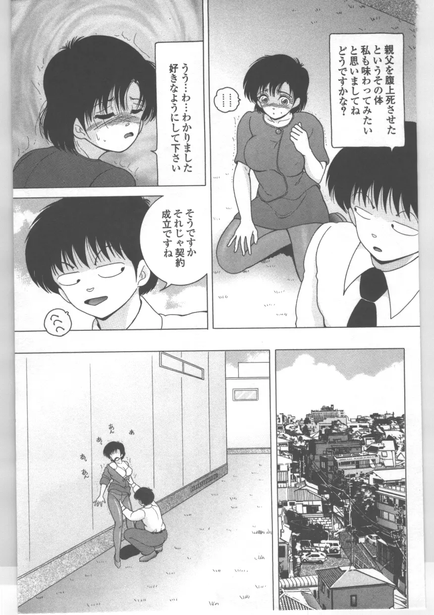 新人看護婦 恥辱の肉体検診 Page.62