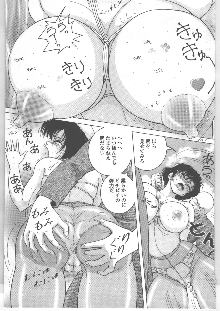 新人看護婦 恥辱の肉体検診 Page.74
