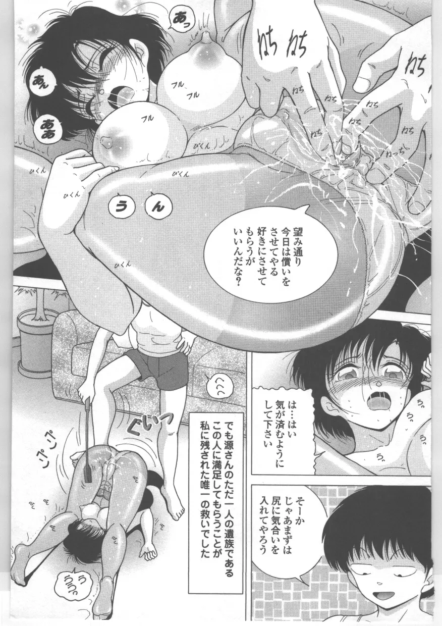 新人看護婦 恥辱の肉体検診 Page.88