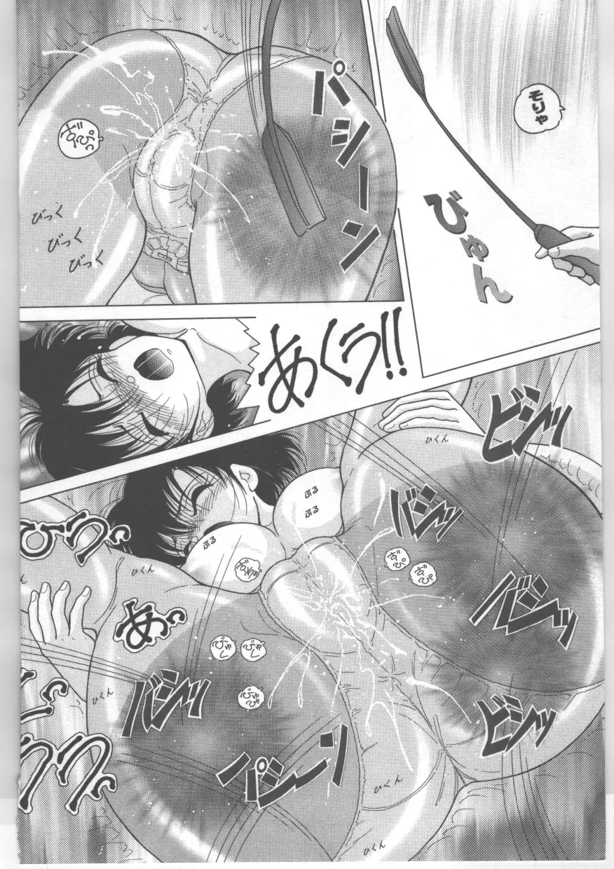 新人看護婦 恥辱の肉体検診 Page.89
