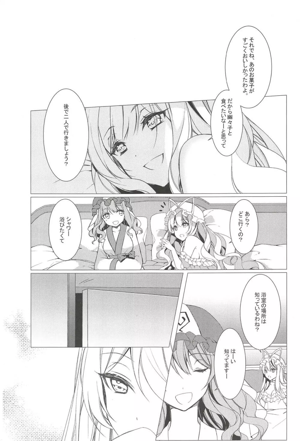 ケモ耳彼女はあり?なし? Page.2