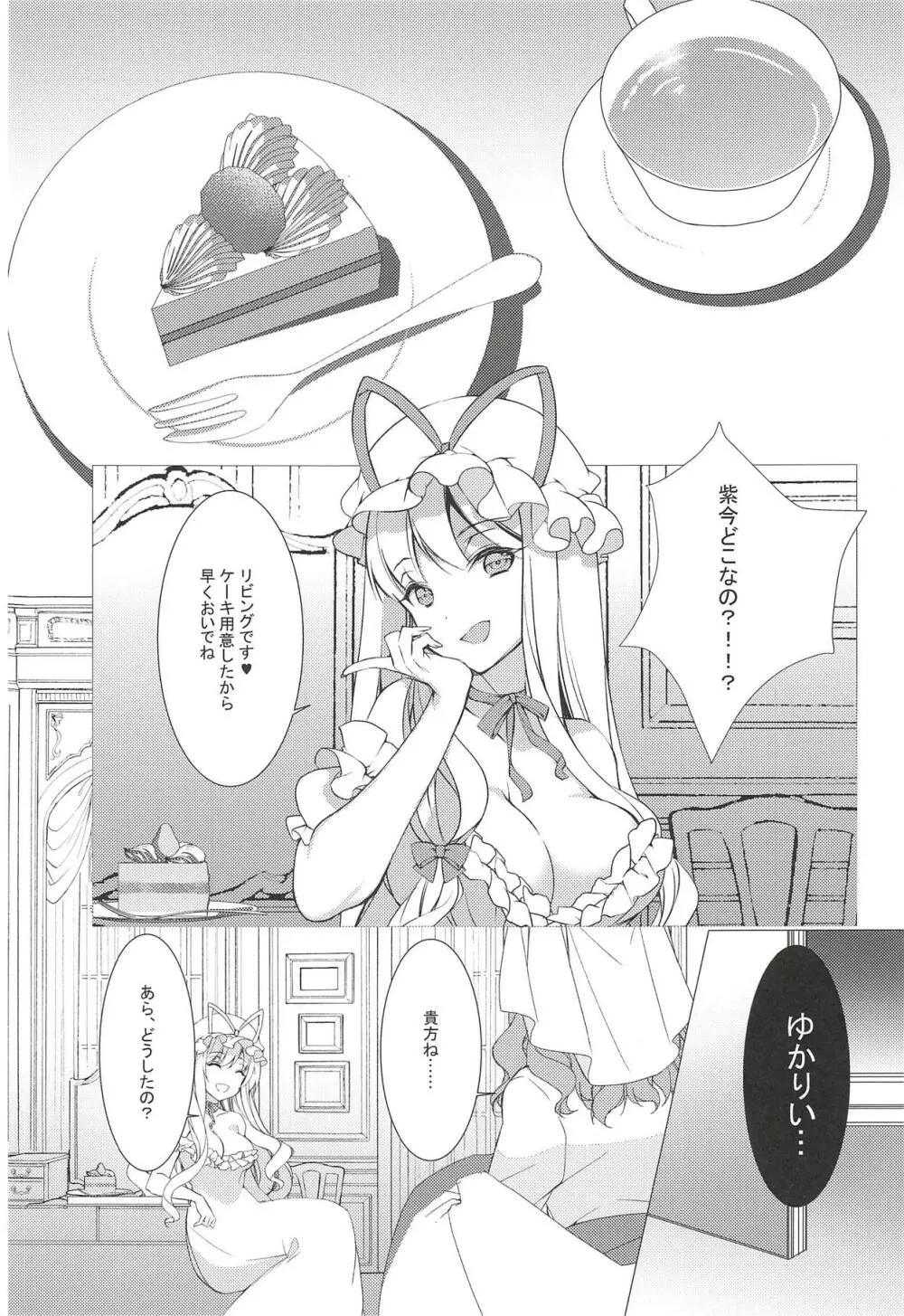 ケモ耳彼女はあり?なし? Page.4