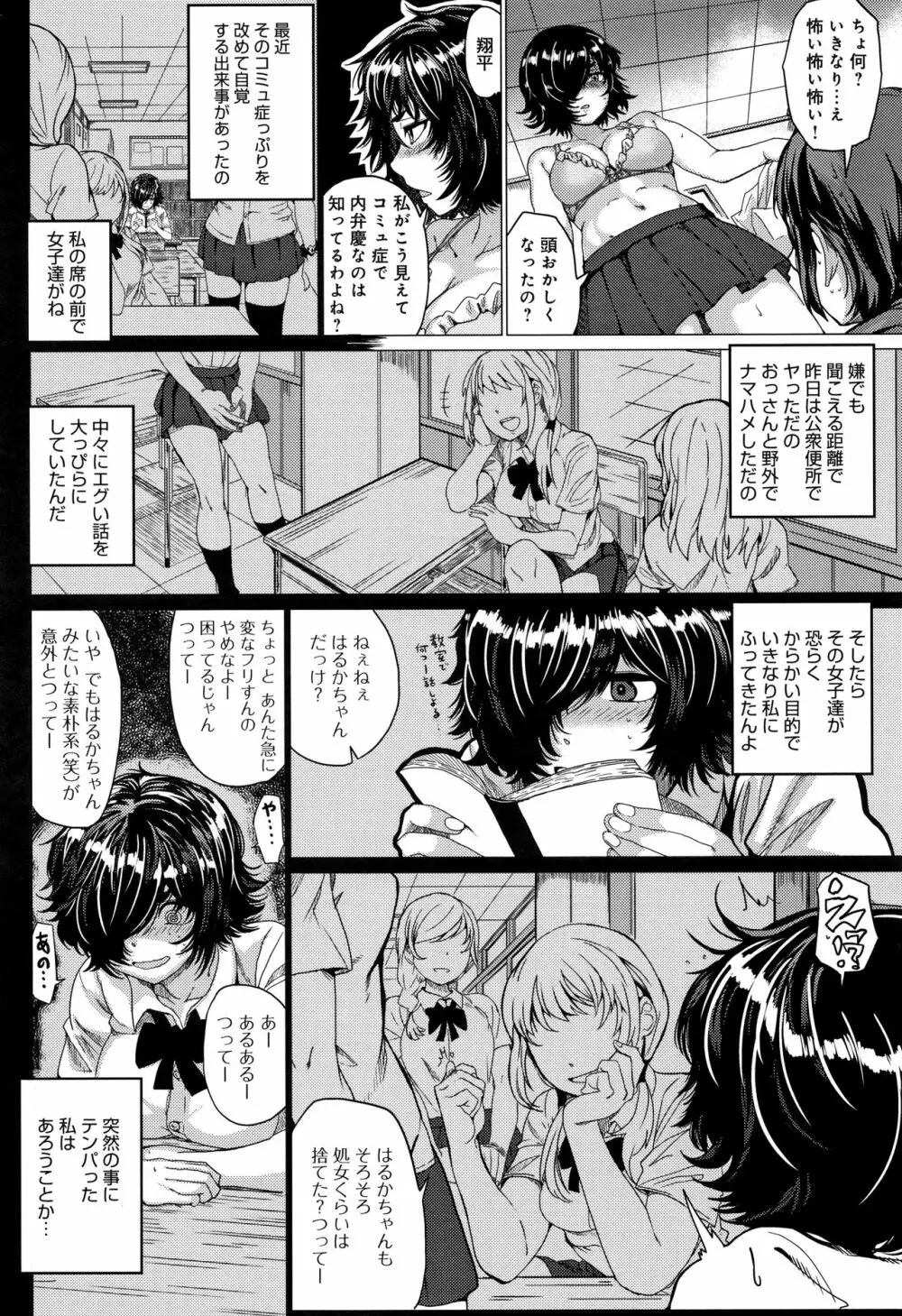 パコざかり! + 4Pリーフレット Page.149